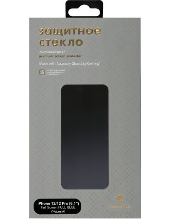 Защитное стекло для  iPhone 12 
