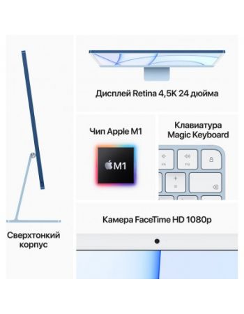 Apple iMac 24" Retina 4,5K M1 (8/8/256) Silver 